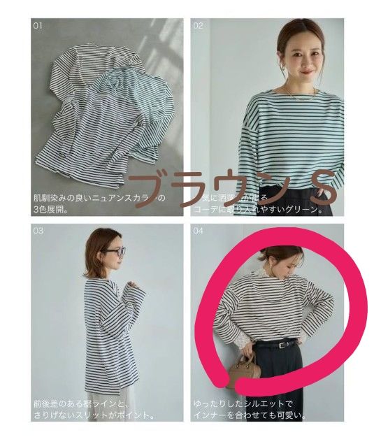 田中里奈 mysa closet ボーダー カットソー 長袖 ボートネック しまむら ブラウン 茶 Sサイズ