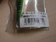 タナジグ　あいや～じぐ 185g　7 緑金GベリーテールOG　　　　　あいや～ジグ・あいやージグ_画像3