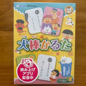 【新品未開封】犬棒かるた