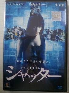 DVD「シャッター」ジョシュア・ジャクソン　レイチェル・テイラー　奥菜恵　＜送料110円～＞