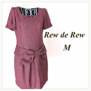 美品 Rew de Rew 【M】ワンピース リボン 可愛い フォーマル パーティー レディース ルーデルー