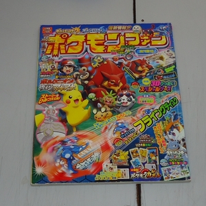 ヤフオク ポケモンファン 付録 本 雑誌 の中古品 新品 古本一覧 ヤフオク ポケモンファン 付録 本 雑誌 の中古品 新品 古本一覧
