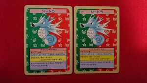 【希少絶版】ポケモン ポケットモンスター Pokemon POKETMONSTAR カード トップサン エラー品 番号無し 裏面緑 シードラ 二枚