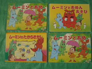 TKa366*..* picture story show Moomin series Heisei era 4 pcs. set old house delivery 