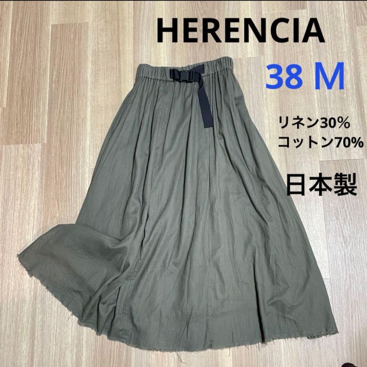 HERENCIA（ヘレンチア）　リネンコットン　ロングスカート　Ｍ〜L カーキ　ウエストゴム　切りっぱなしスカート