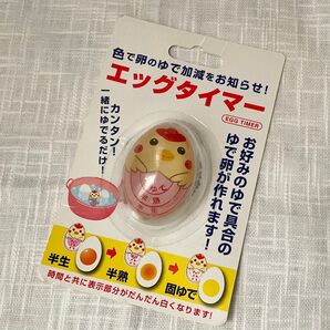 ナスラック エッグタイマー ゆで卵