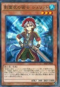 遊戯王 20AP-JP099 影霊衣の術士 シュリット (ノーマルパラレル)