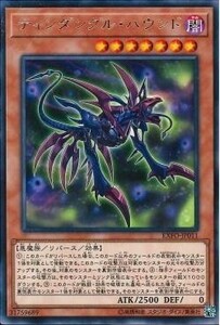 遊戯王 EXFO ティンダングル・ハウンド (レア)