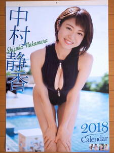 2018 year Nakamura quiet . calendar unused storage goods 