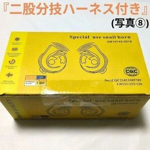 KYOUDEN 車 ホーントヨタ車汎用 12Vレクサスフォン 純正サウンド 2個セット 《《二股分技ハーネス付き》》