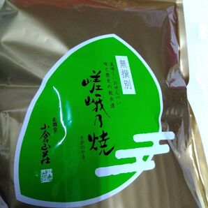 小倉山荘 ■嵯峨乃焼 割れせん 無選別●大容量280g 1袋 ●賞味期限 2026.2.15