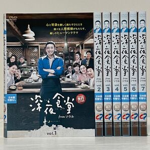 深夜食堂 fromソウル DVD 全巻 全7巻 韓国ドラマ