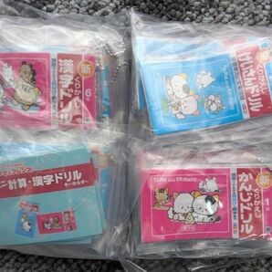 タマフレンズ 計算漢字ドリルキーホルダー コンプリート 1 2 12種セット