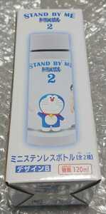 【匿名発送】ドラえもん STAND BY ME 2 ミニステンレスボトル デザインB タイトー限定