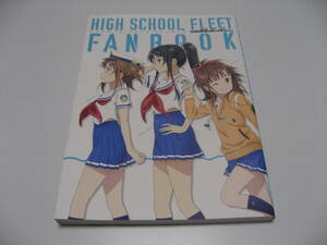  high school * free to fan book 