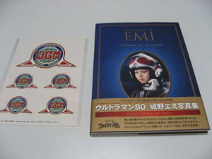 シール付　ウルトラマン80 城野エミ写真集 MEMORIES OF EMI