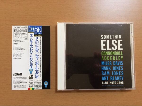 【CD】 キャノンボール アダレイ サムシン エルス CANNONBALL