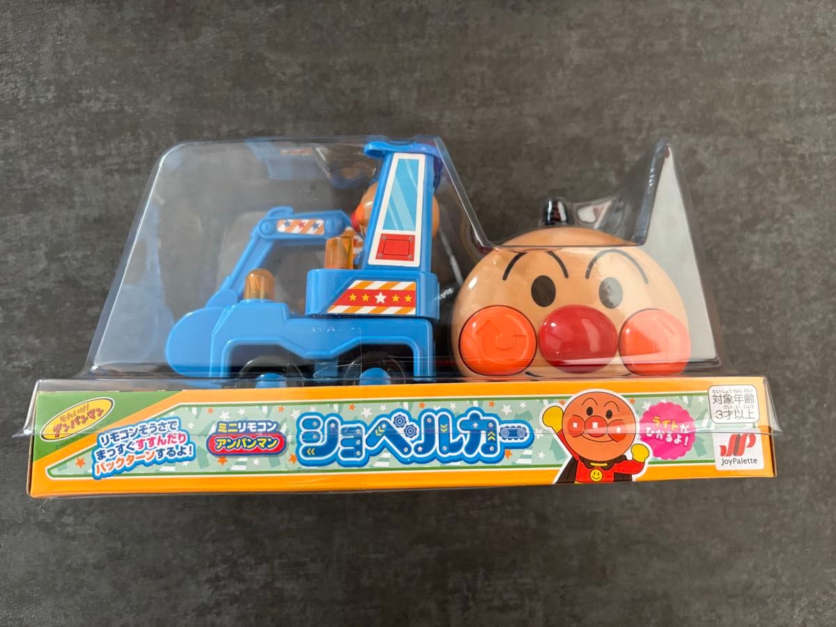 アンパンマン ショベルカー中身のみ