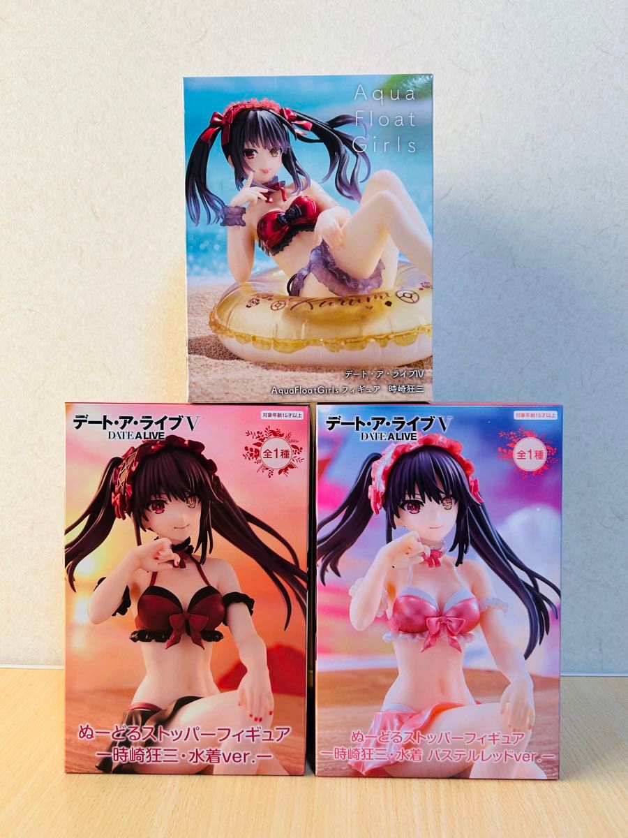 デート・ア・ ライブ 時崎狂三 Aqua Float Girls ぬーどるストッパーフィギュア 3体セット未開封品