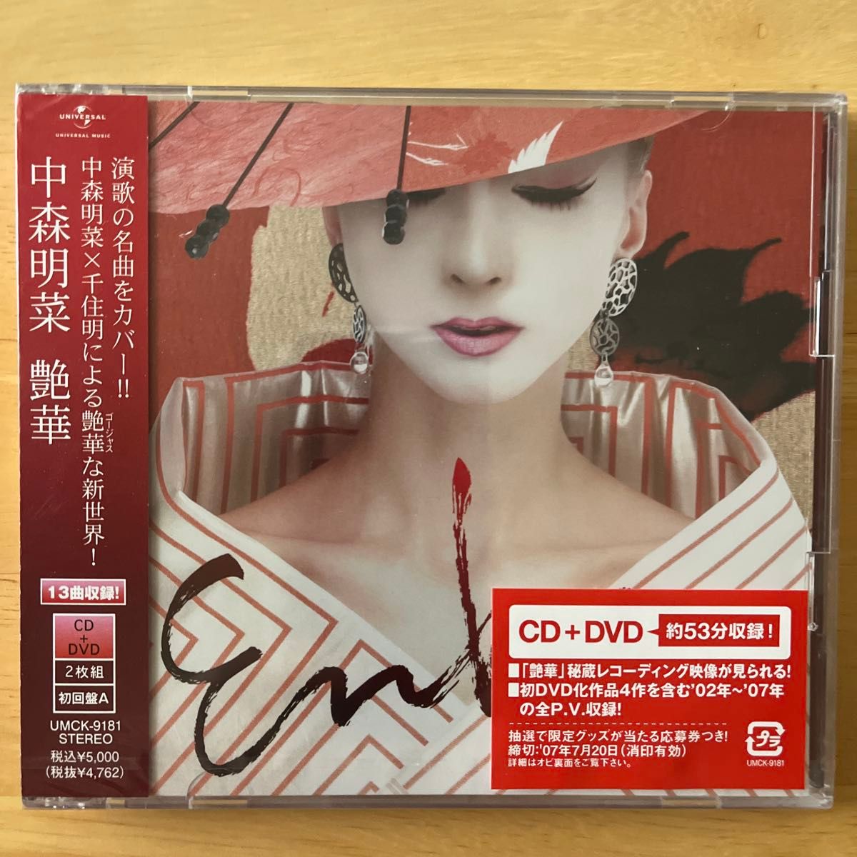 【未開封サンプル品】中森明菜/艶華（初回盤A）[CDとDVDの2枚組]