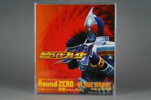 定価1260円 特撮 CD 帯付 仮面ライダー剣 ブレイド ギャレン カリス レンゲル OP Round ZERO BLADE BRAVE 相川七瀬 Ricky 剣崎一真 椿隆之