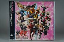 超希少 新品未開封品 特撮 CD 劇場版 超仮面ライダー電王 ディケイド 鬼ヶ島の戦艦 オリジナルサウンドトラック BGM効果音 佐橋俊彦 佐藤健_画像1