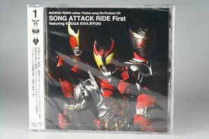 超希少 新品未開封品 特撮 CD SONG ATTACK RIDE First 仮面ライダークウガ 龍騎 キバ ディケイド ライダーチップス 鳴瀬シュウヘイ 即決