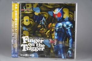 超希少 新品未開封品 特撮 CD Finger on the trigger 仮面ライダーW Florida Keys 左翔太郎 桐山漣 フィリップ 菅田将暉 亜樹子 山本ひかる