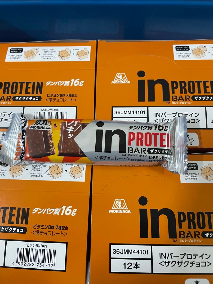 inバープロテイン プロテインバー　ザクザクチョコ20個　送料込み1個139円