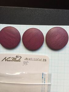 New　Mode 815　自然素材風　25　ワイン　赤紫　ぶどう　35㎜　他に出品中の手芸品と同梱可　ボタン　昭和　ビンテージ　