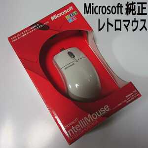 新品希少 マイクロソフト純正 ボール式レトロ インテリマウス Microsoft IntelliMouse PS/2ポート専用 3ボタン ボールタイプ PC用品Windows