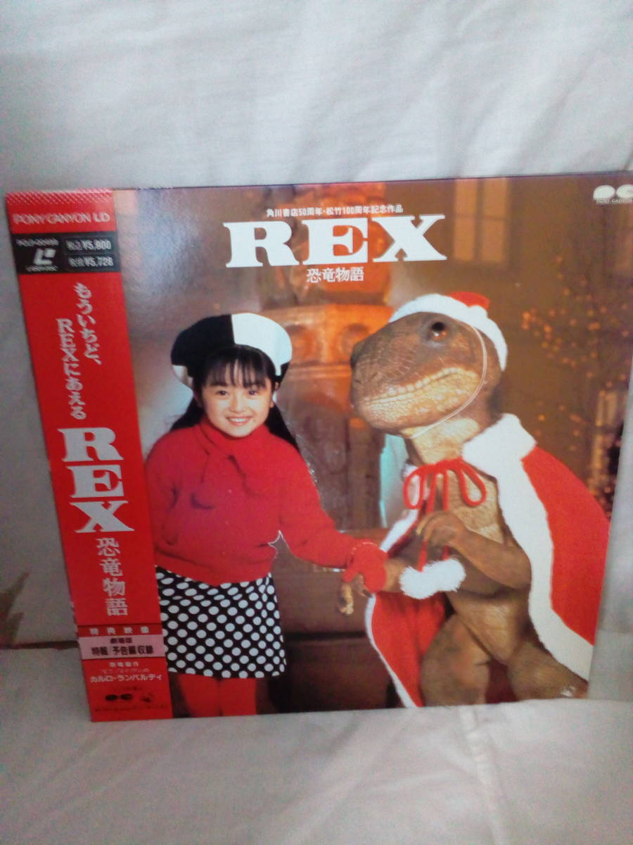 REX 恐竜物語 スウェットトレーナー M 角川春樹 1993 映画 安達祐実