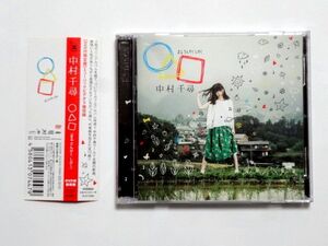 DVD付 限定盤 CD【ZLCP0299】中村千尋 / ◯△□ まる さんかく しかく / 送料310円～