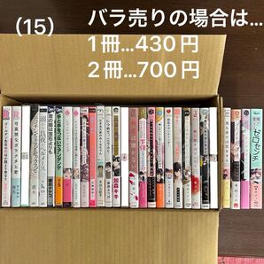 (15)BLコミックセット *バラ売り、入れ替え可。