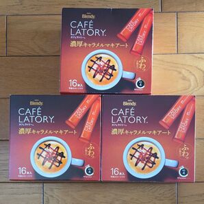 ブレンディ カフェラトリー スティック 濃厚キャラメルマキアート 16本3箱