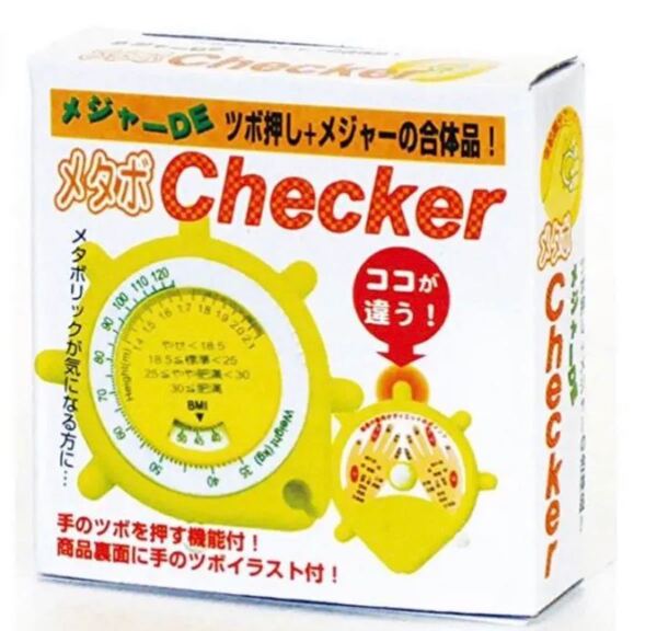 ★メタボチェッカー《メジャーでツボ押し+メタボメジャーの合体品》新品・箱入り★★メタボが気になる方に!!★★
