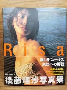 Risa　後藤理沙写真集　熊谷 貫　未開封トレカ