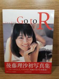 Go to R 後藤理沙初写真集 塚田 和徳