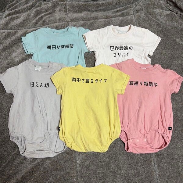 futafuta ロンパース 半袖 70 5枚セット