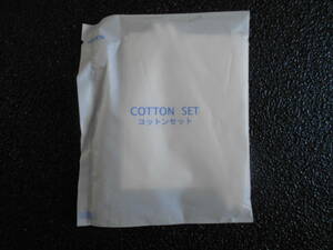 COTTON SET コットンセット 未開封品