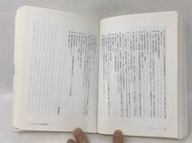 日本の食料問題を考える　生産者と消費者の政治経済学　伊藤元重　N1219_画像4