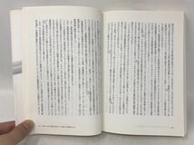 日本の食料問題を考える　生産者と消費者の政治経済学　伊藤元重　N1219_画像5