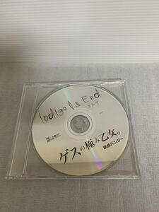 即決/特典CD/ゲスの極み乙女。/誘惑バンジー/indigo la End/ミルク/非売品/川谷絵音/プラスチックケース小傷等経年劣化有