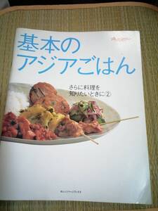 アジアごはんとスパイスカレー アドゥマン 伊那田島 アジア エスニック料理 その他 食べログ