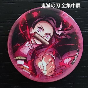 鬼滅の刃 全集中展 トレーディング 缶バッジ 竈門禰豆子 爆血 描き下ろしイラスト
