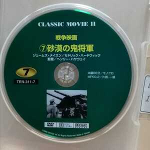 ［砂漠の鬼将軍］※ディスクのみ（洋画DVD）中古DVD（映画DVD）DVDソフト（激安）《送料全国一律180円》ディスク１枚~8枚迄同梱可能です。