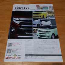 ☆ダイハツ☆Tanto◇新品☆2012☆7_画像2