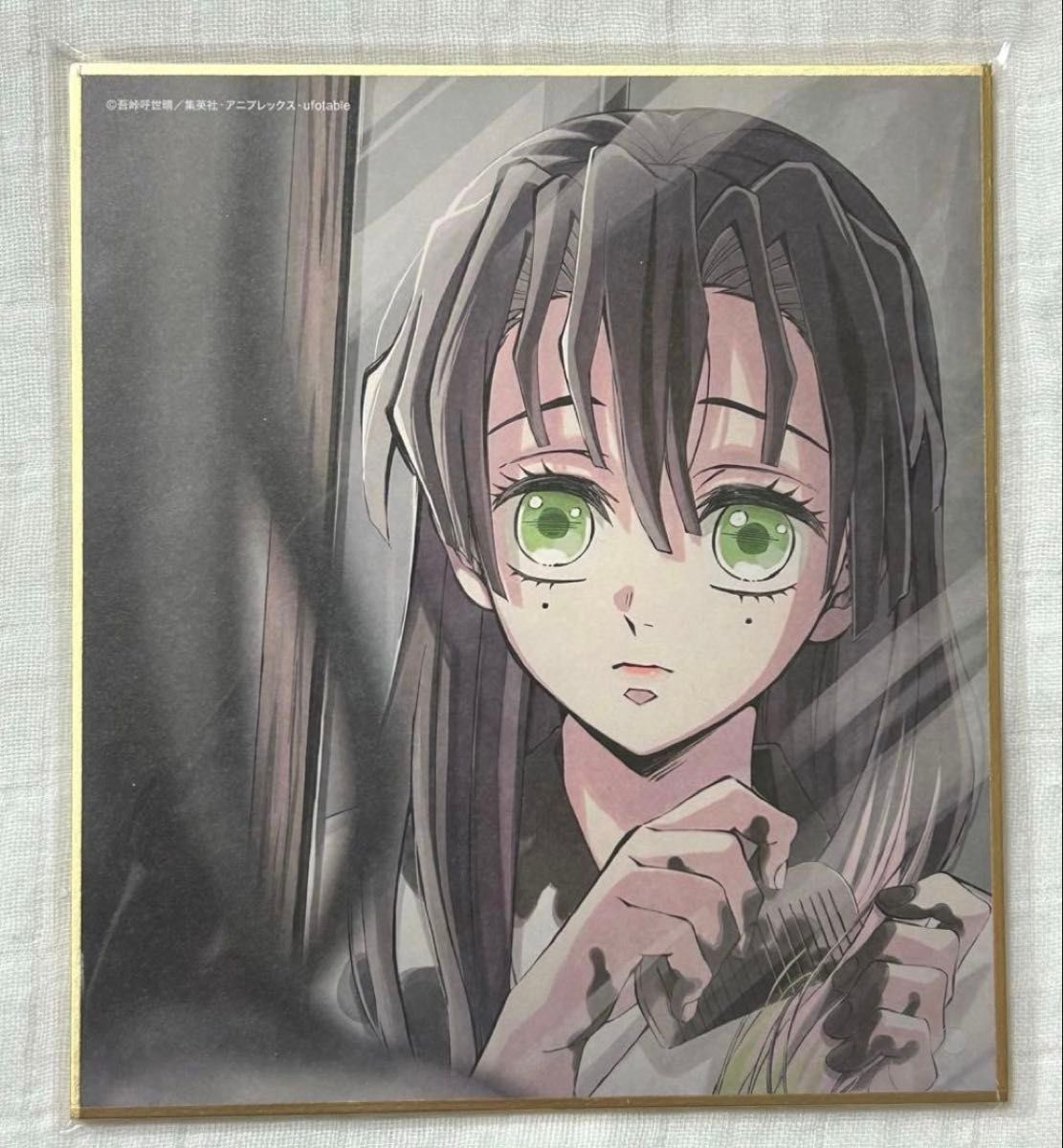 鬼滅の刃 甘露寺蜜璃　黒髪　イラスト複製ミニ色紙 刀鍛冶の里編