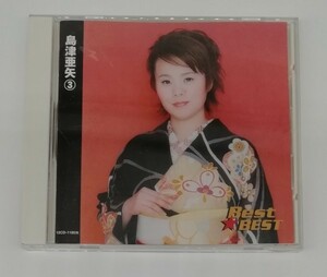 C☆島津亜矢　③　Best☆BEST　全12曲　