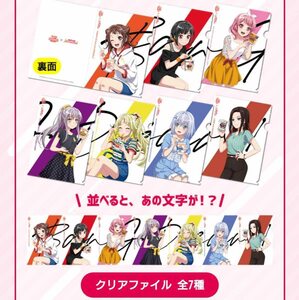 BanG Dream! ガールズバンドパーティ! カップヌードル×バンドリ コラボ Aセット クリアファイル全7種 【日清食品 カップ麺 湊友希那